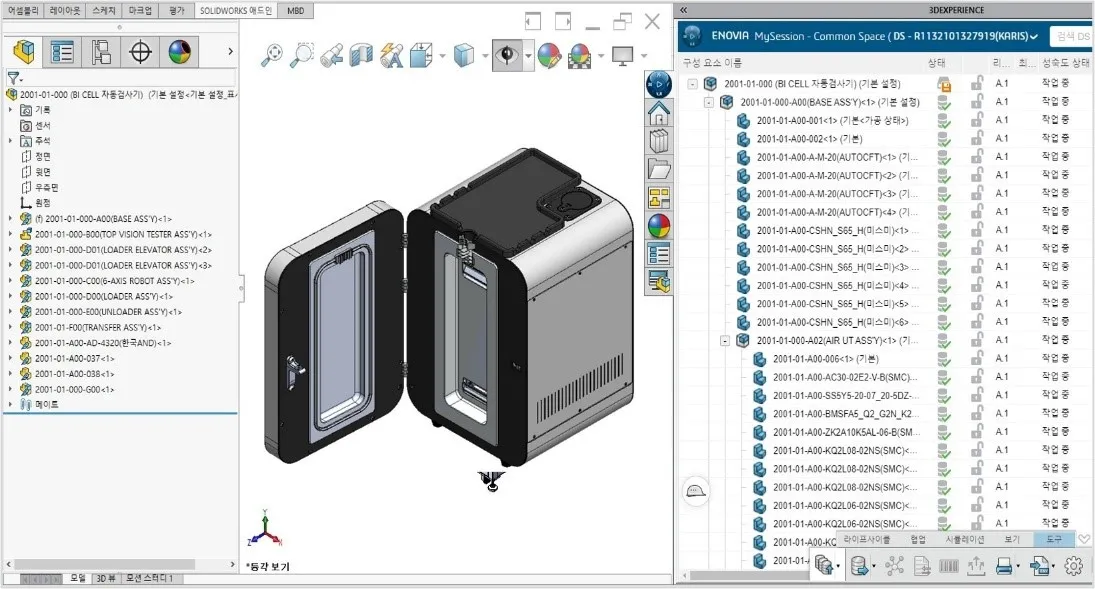 Karis社のスクリーンショット
